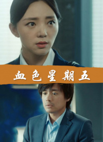我的白秘书